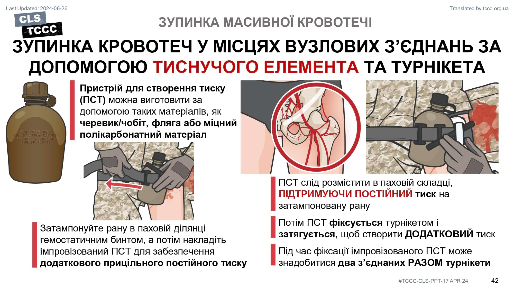module-6-massive-hemorrhage-control-in-tfc-slide-42