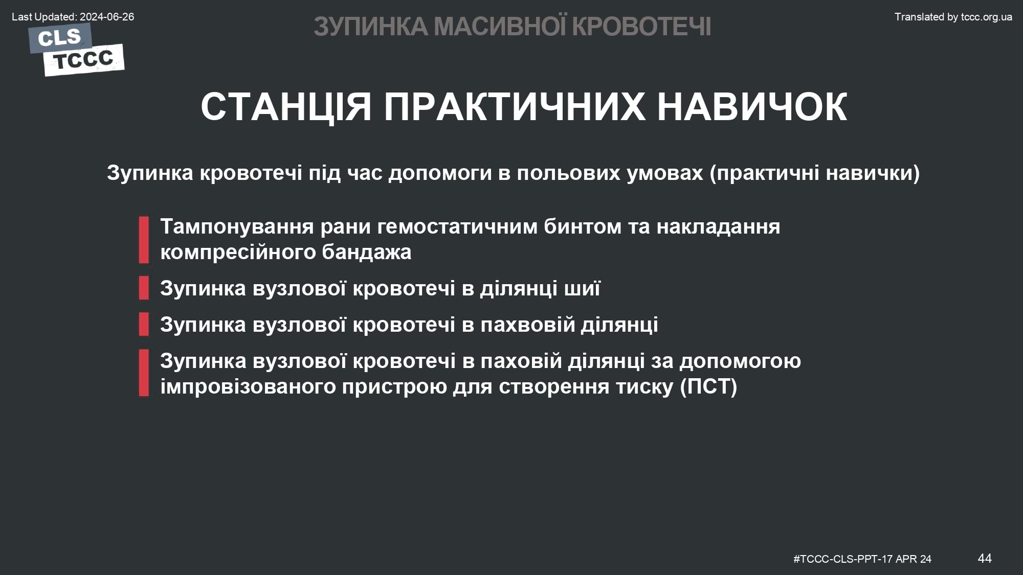 module-6-massive-hemorrhage-control-in-tfc-slide-44