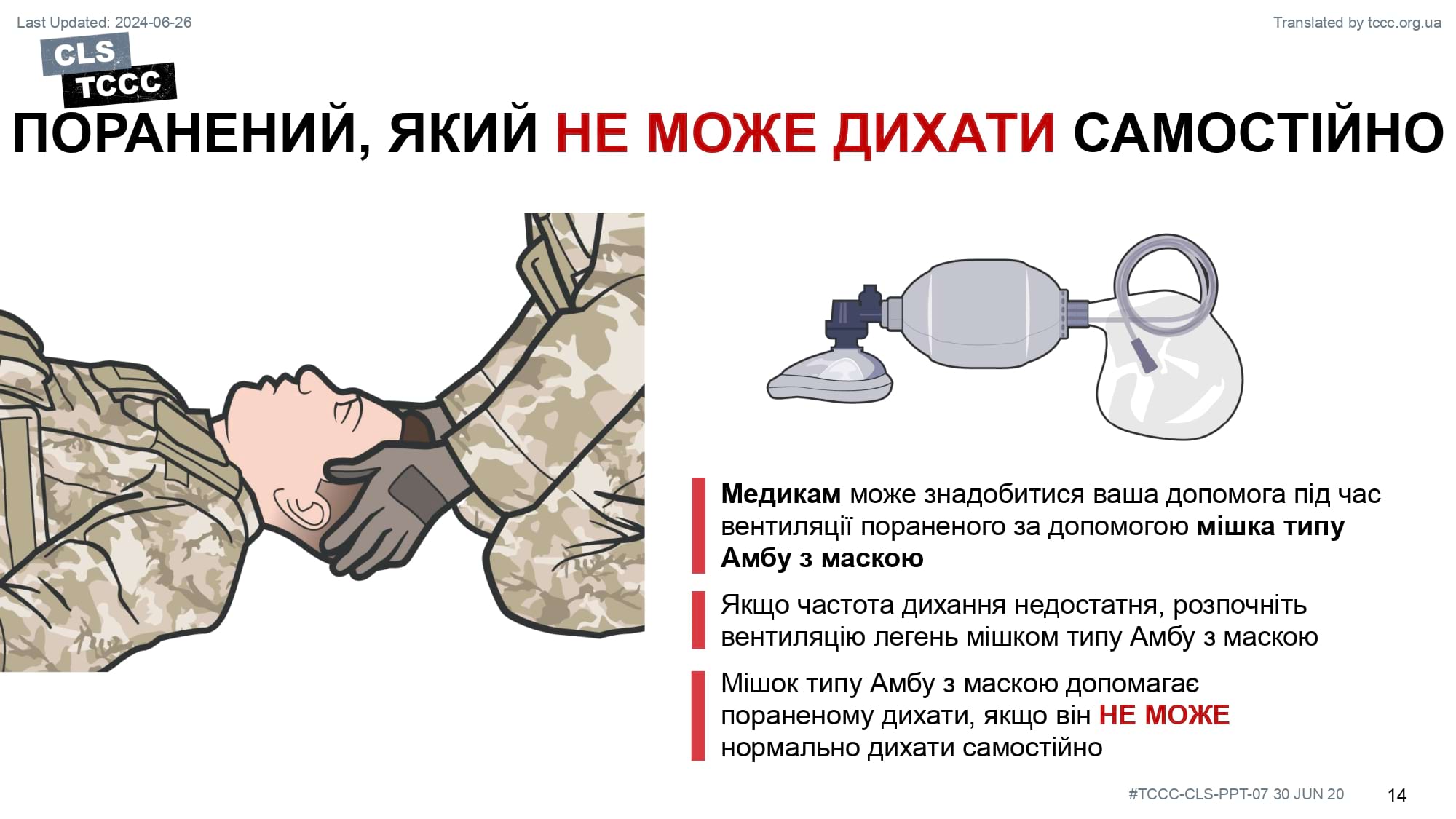 module-7-airway-management-in-tfc-cls-slide-14