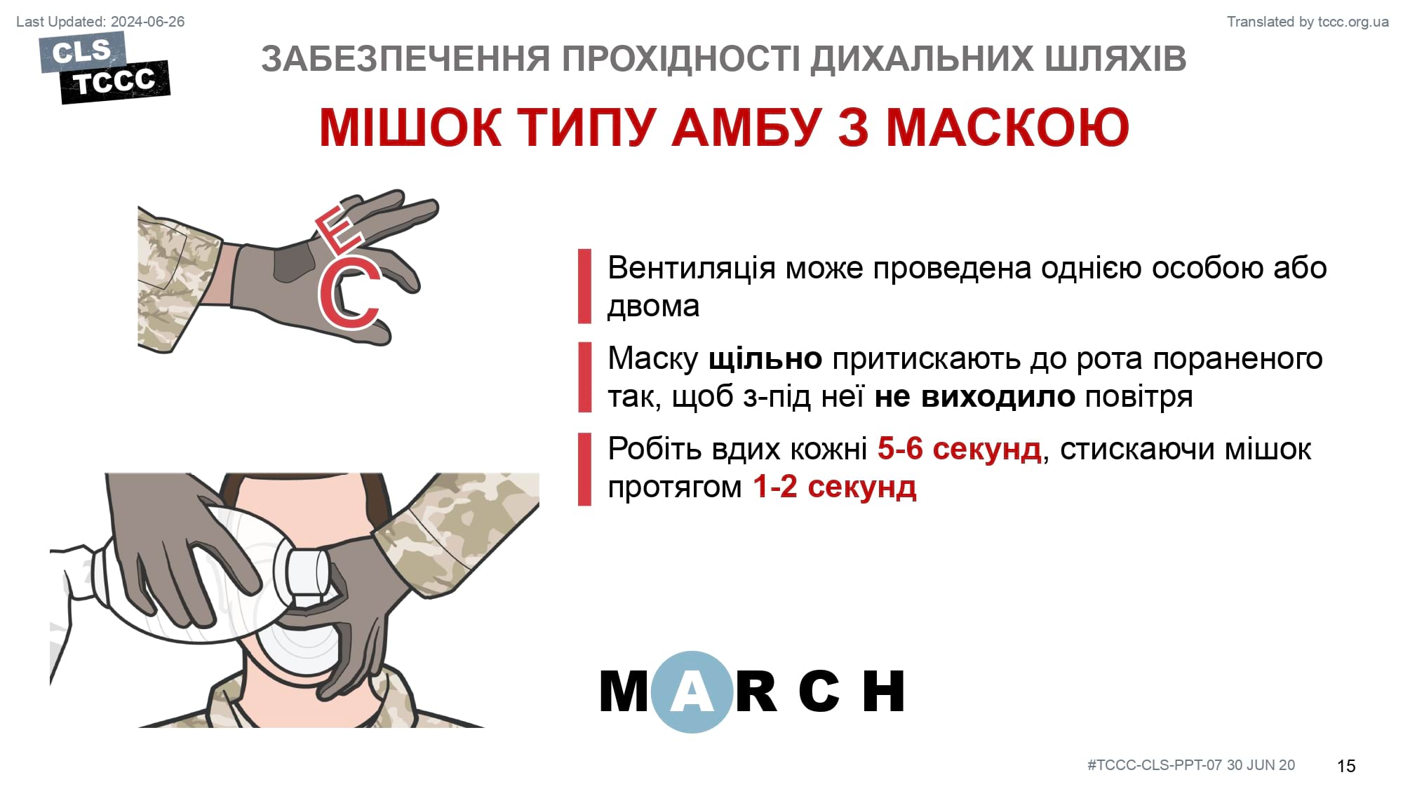 module-7-airway-management-in-tfc-cls-slide-15