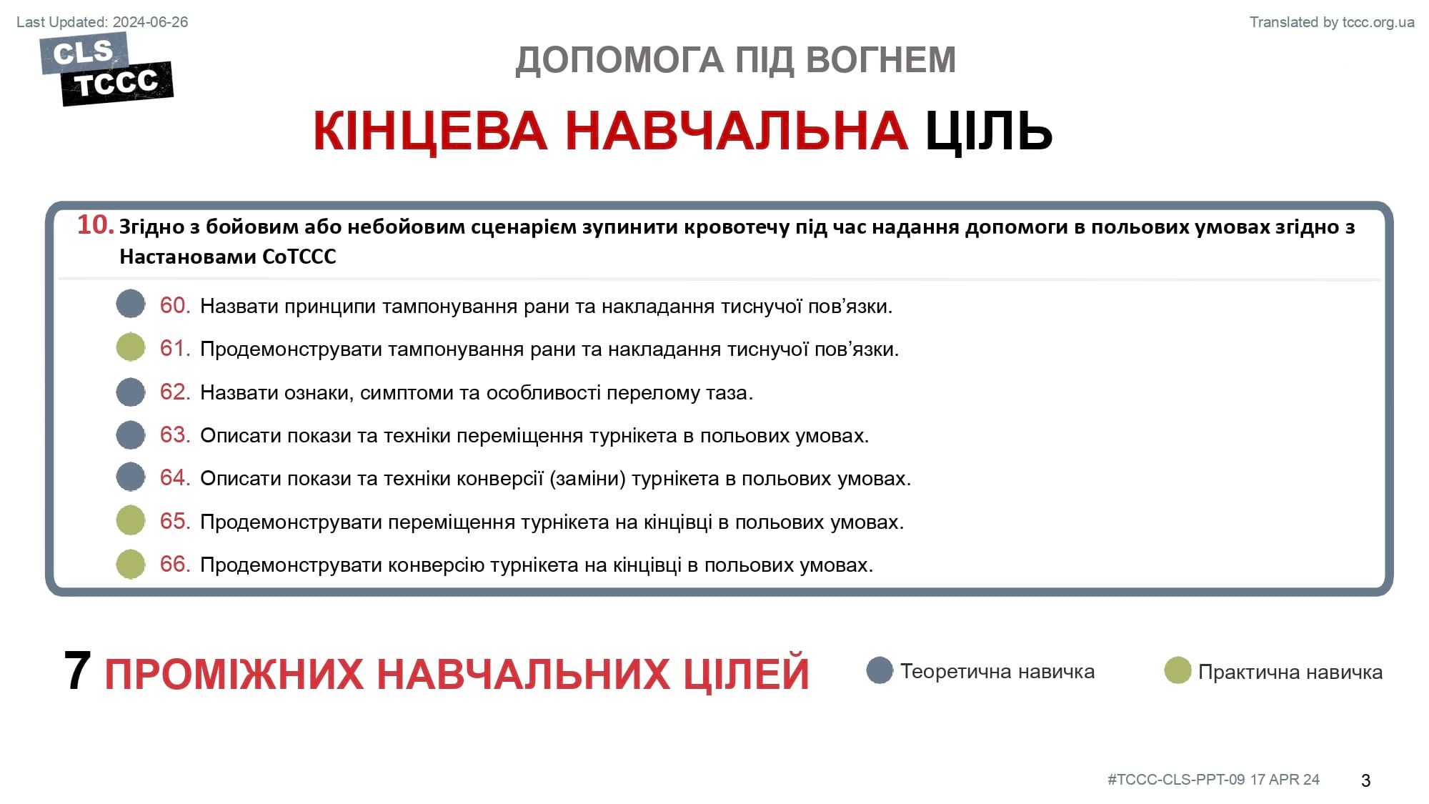 module-9-circulation-hemorrhage-control-in-tfc-slide-03