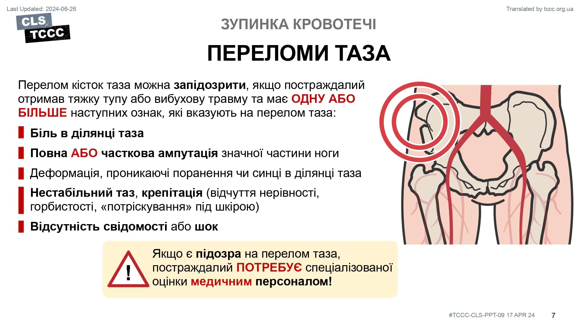 module-9-circulation-hemorrhage-control-in-tfc-slide-07