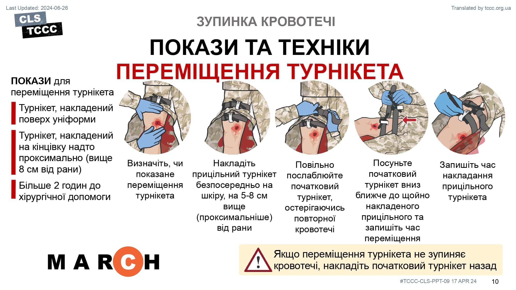 module-9-circulation-hemorrhage-control-in-tfc-slide-10