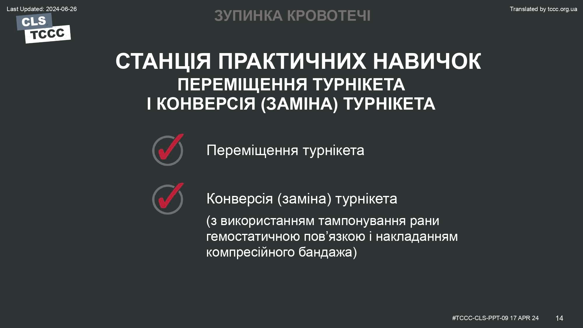 module-9-circulation-hemorrhage-control-in-tfc-slide-14