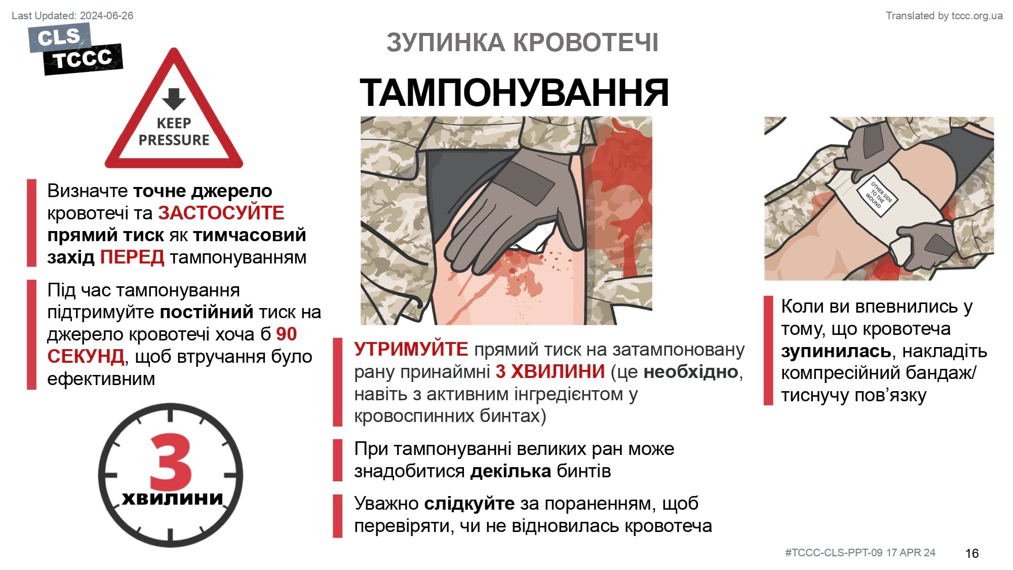 module-9-circulation-hemorrhage-control-in-tfc-slide-16
