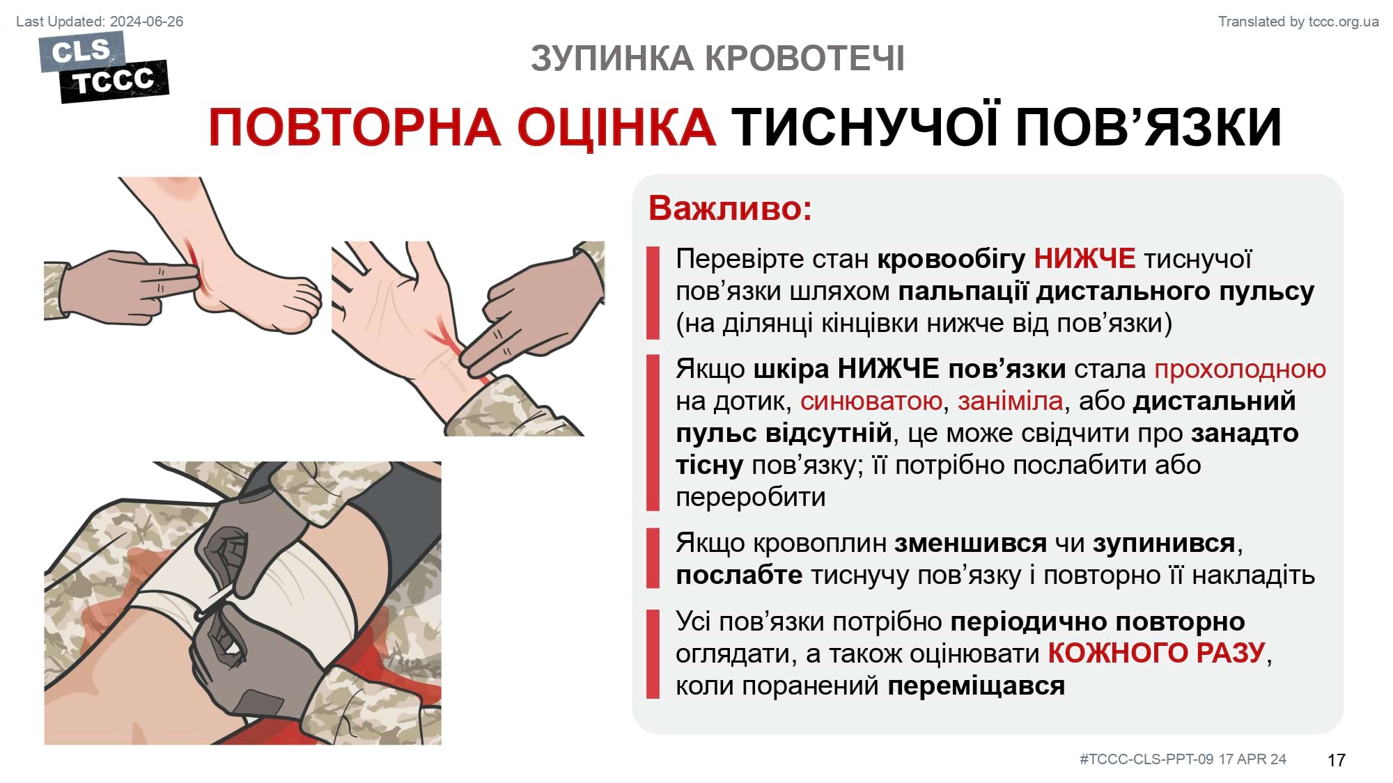 module-9-circulation-hemorrhage-control-in-tfc-slide-17