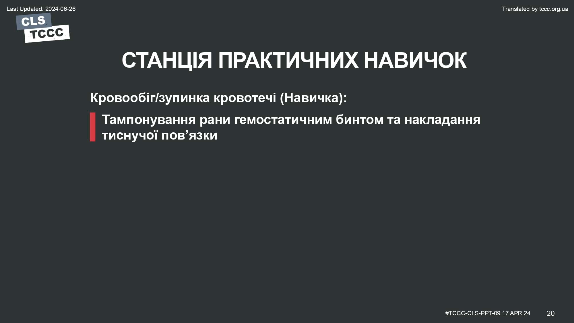 module-9-circulation-hemorrhage-control-in-tfc-slide-20