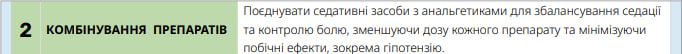 Будьте обережні при комбінуванні препаратів