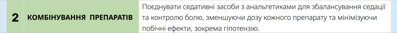 Будьте обережні при комбінуванні препаратів &mdash; CCT
