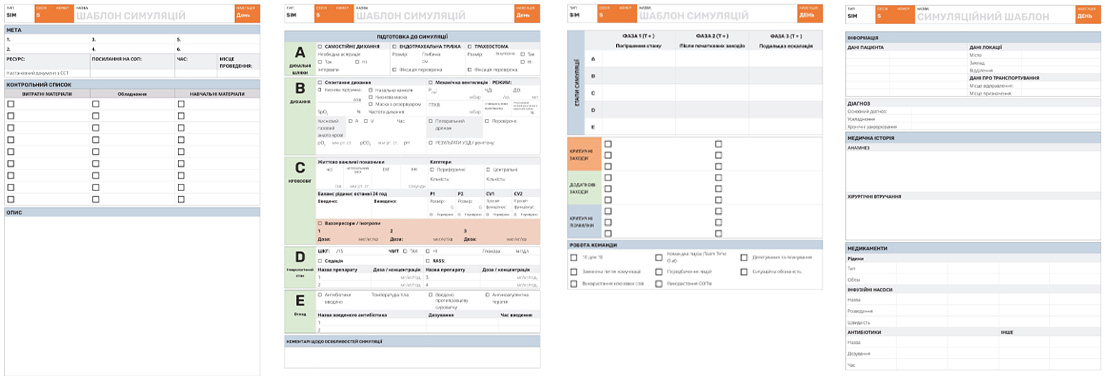 Рисунок 6: Приклад шаблонів симуляцій у додатках