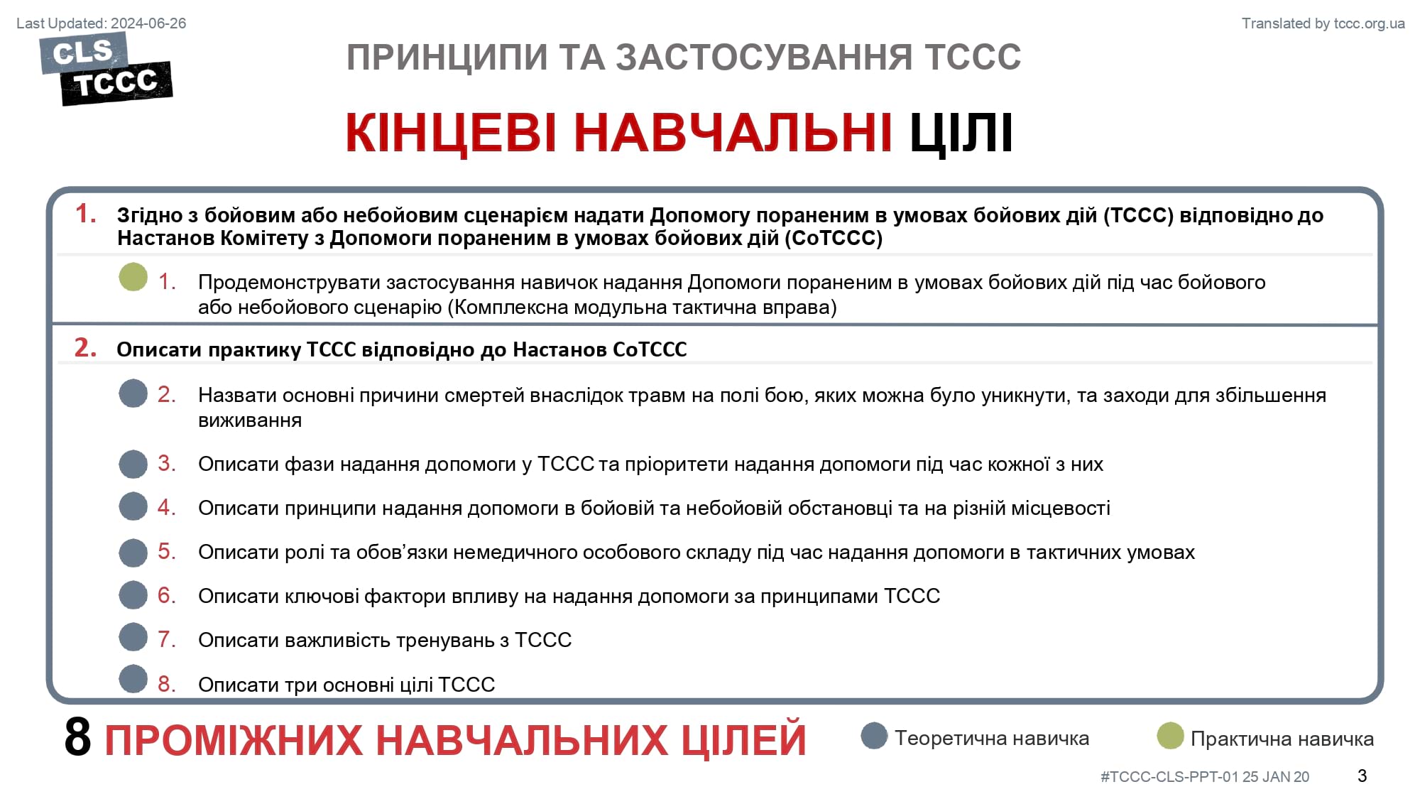 module-1-principles-and-application-of-tccc-slide-03
