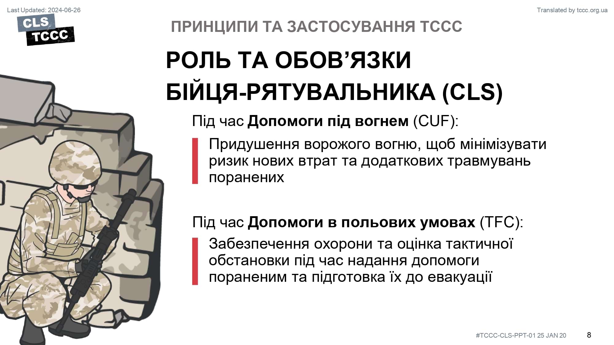 module-1-principles-and-application-of-tccc-slide-08