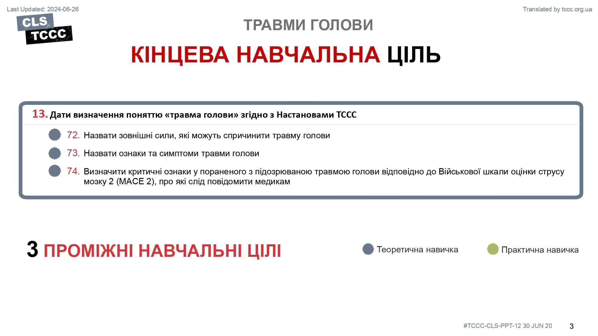 module-12-head-injuries-slide-03