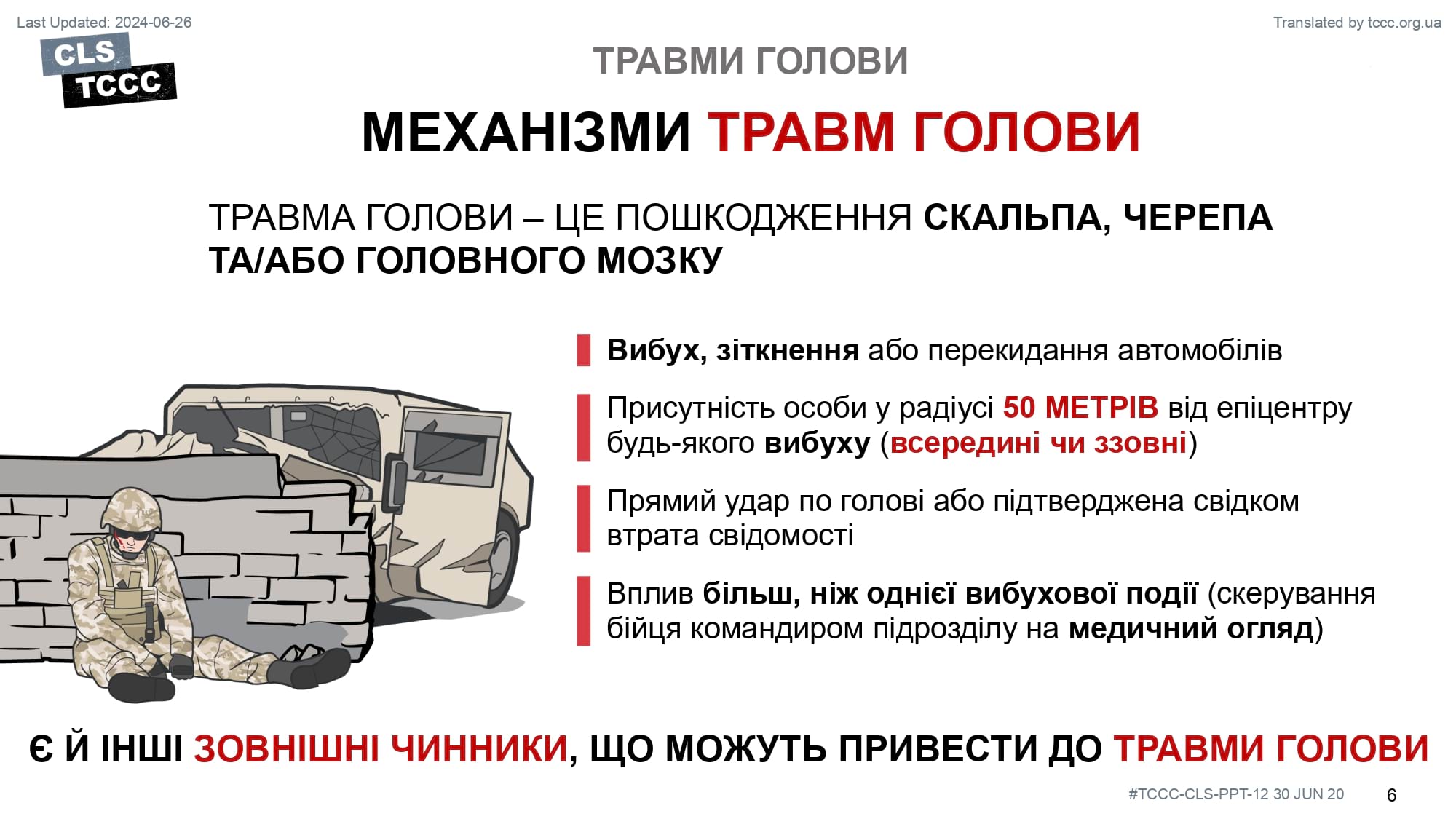 module-12-head-injuries-slide-06