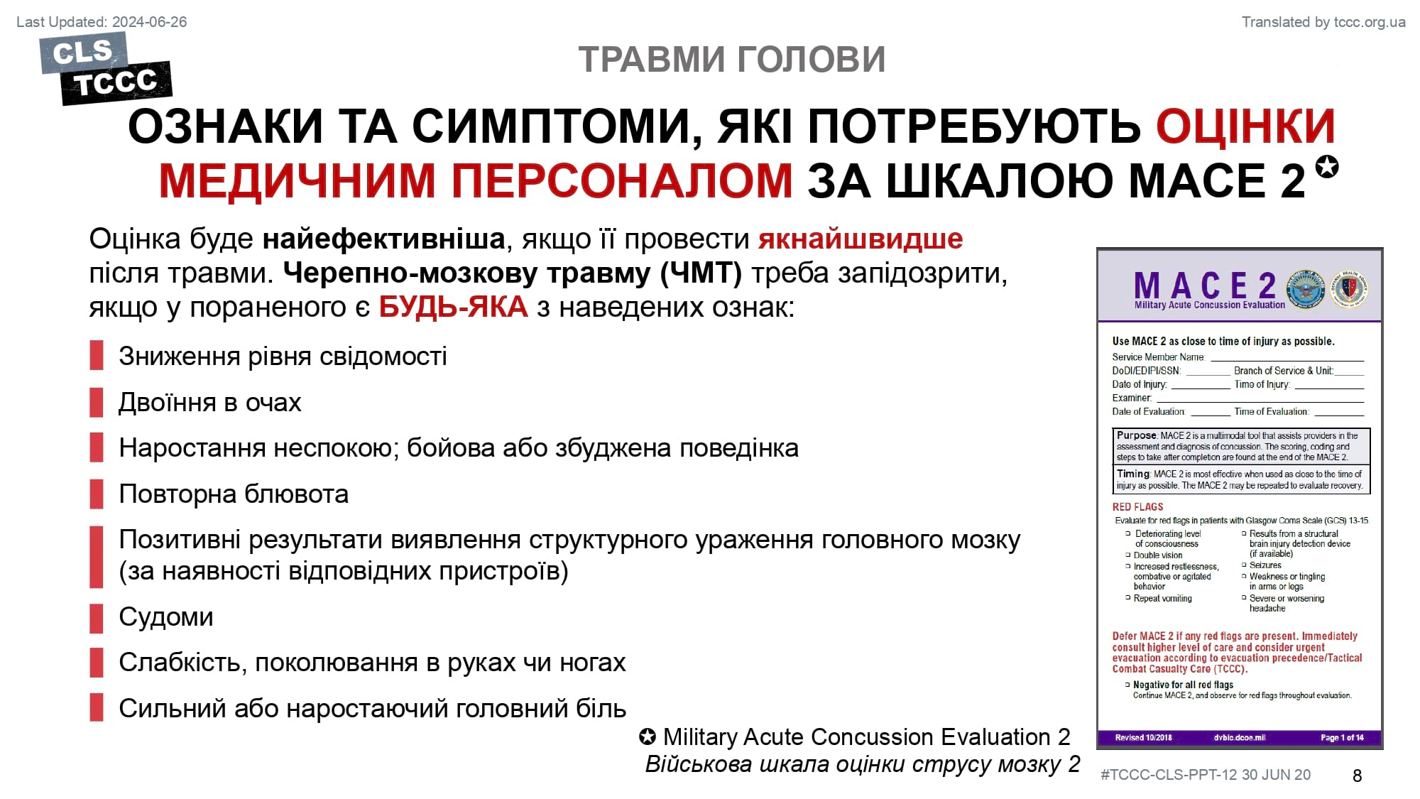 module-12-head-injuries-slide-08