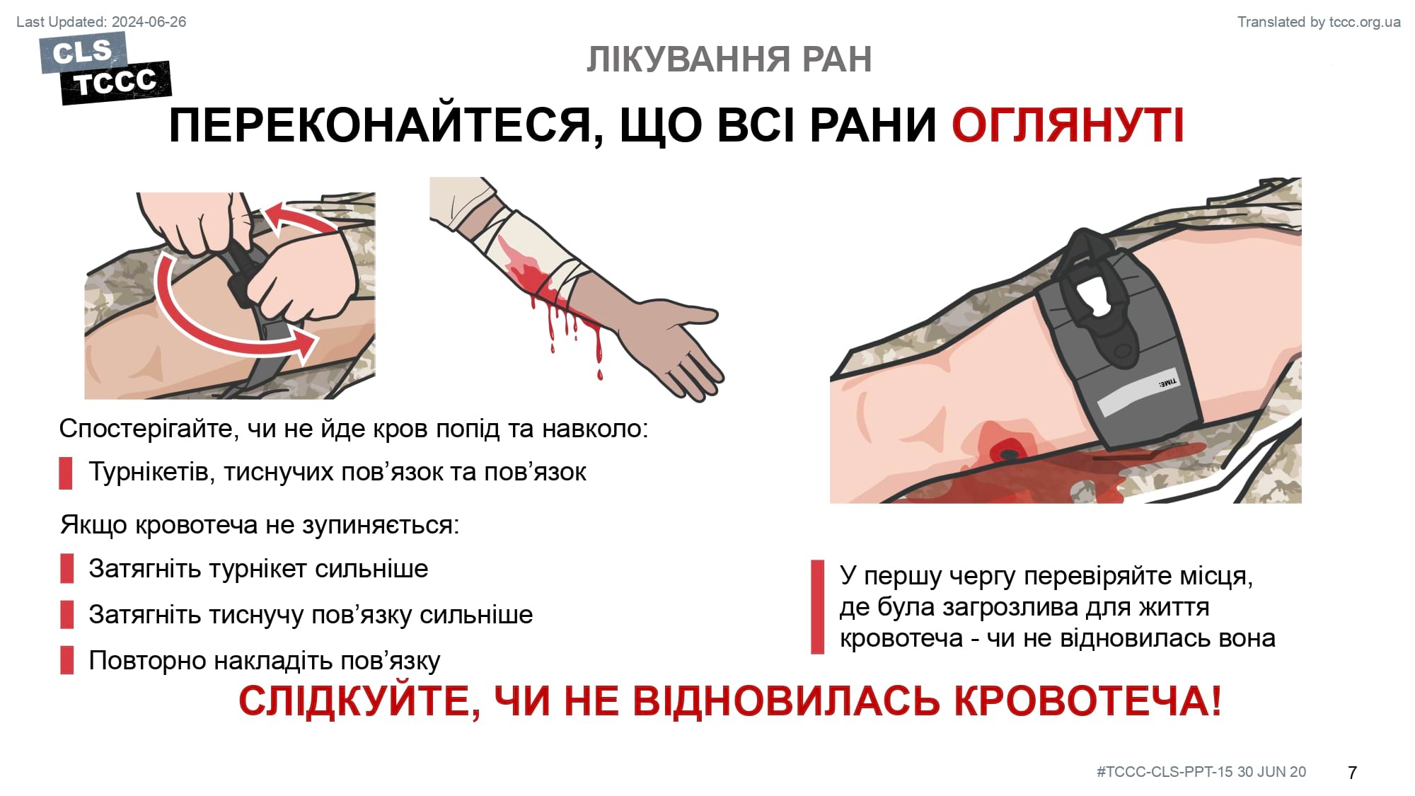 module-15-wound-management-slide-07