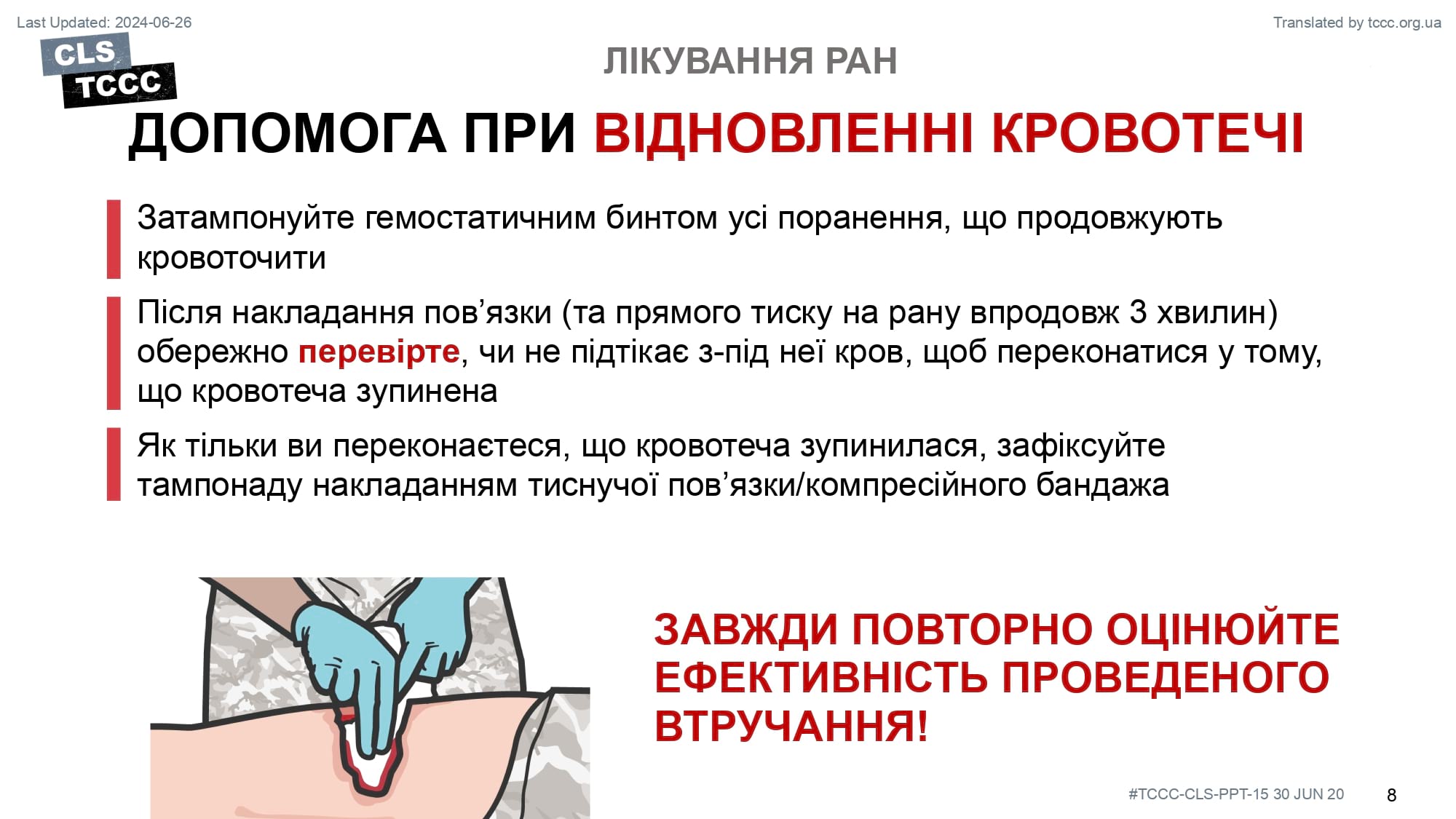 module-15-wound-management-slide-08