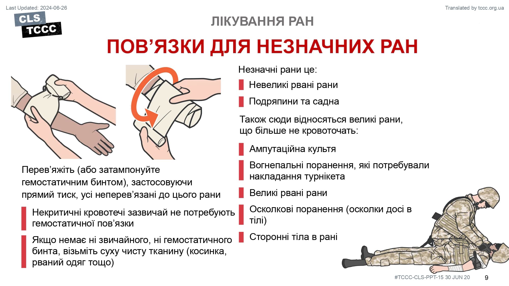 module-15-wound-management-slide-09