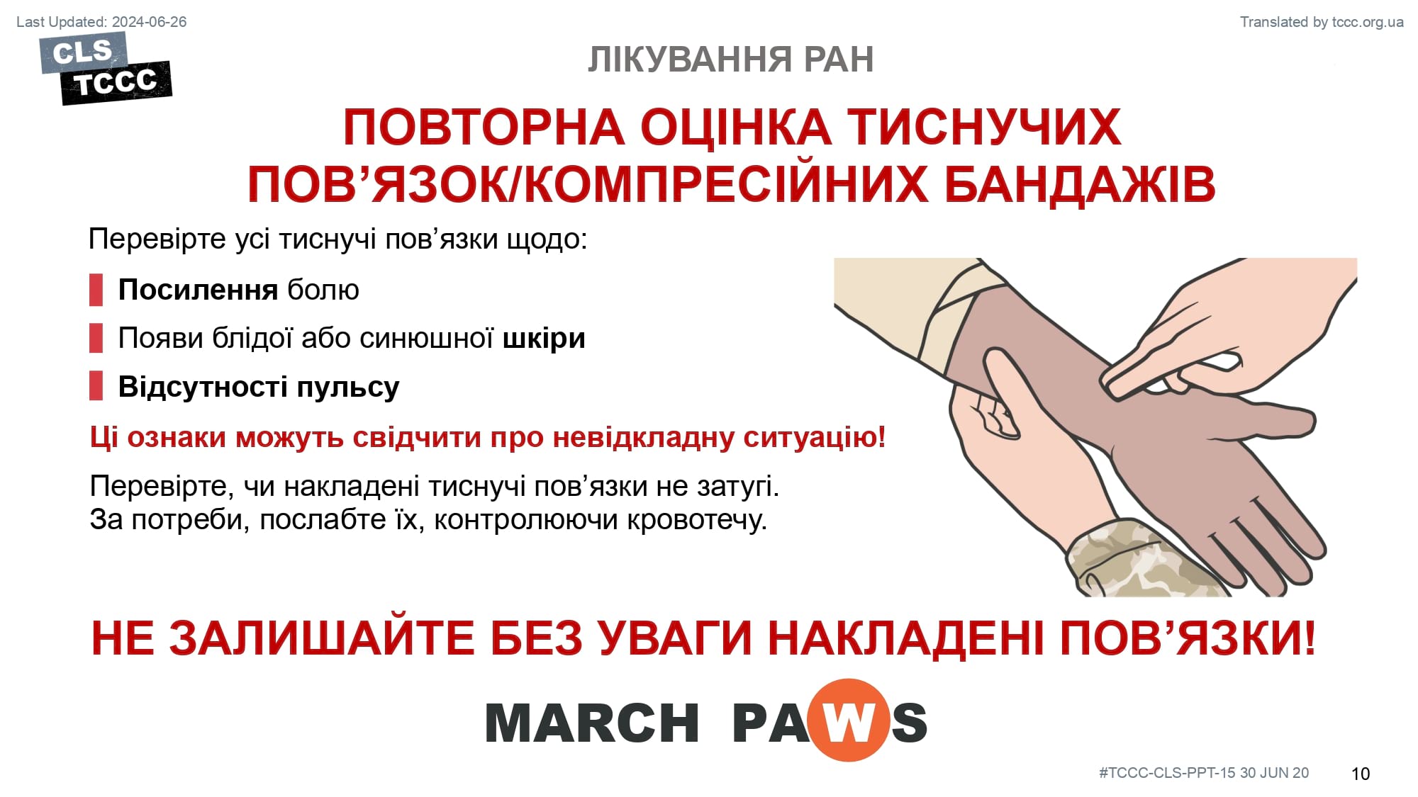 module-15-wound-management-slide-10