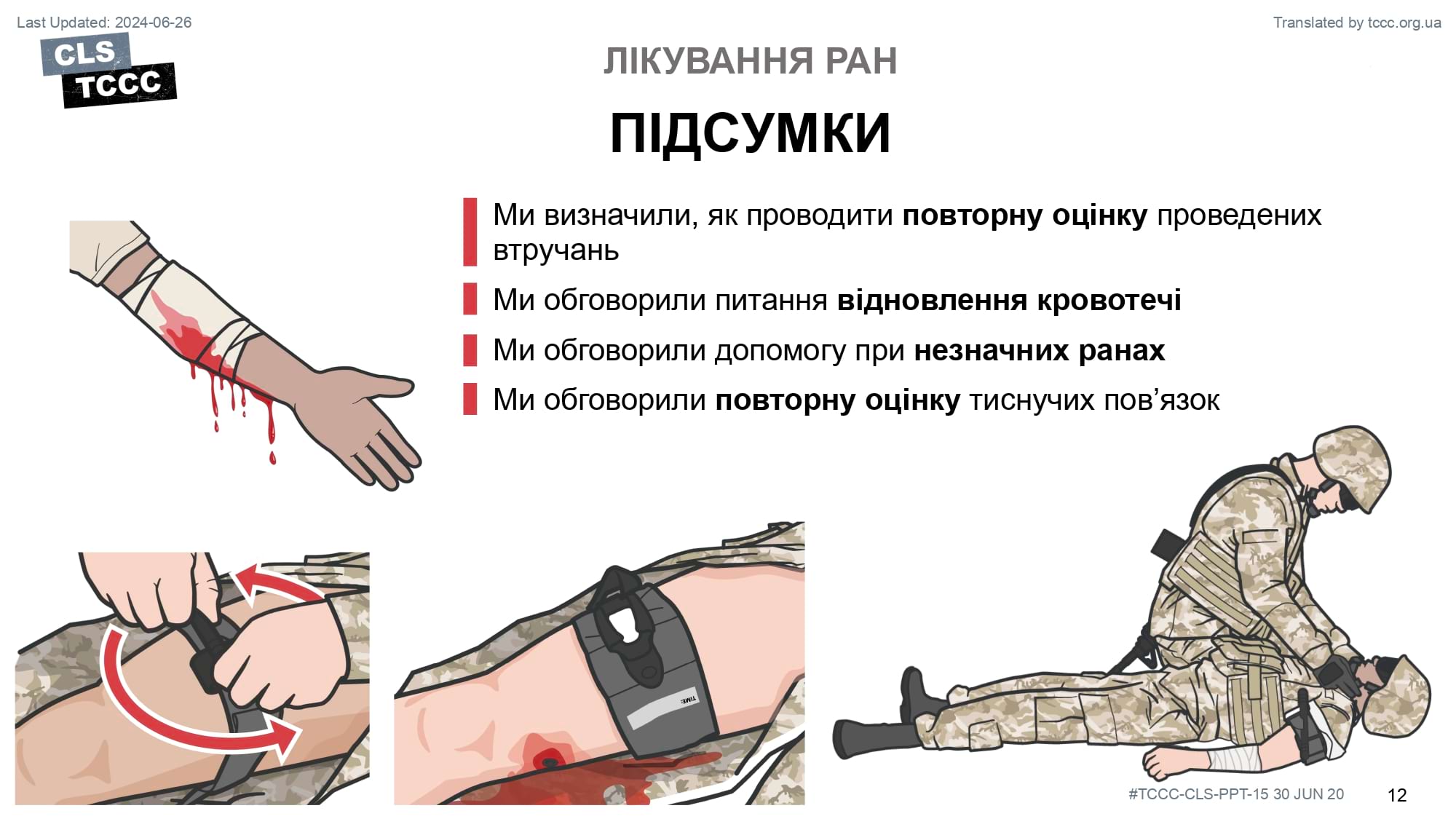 module-15-wound-management-slide-12