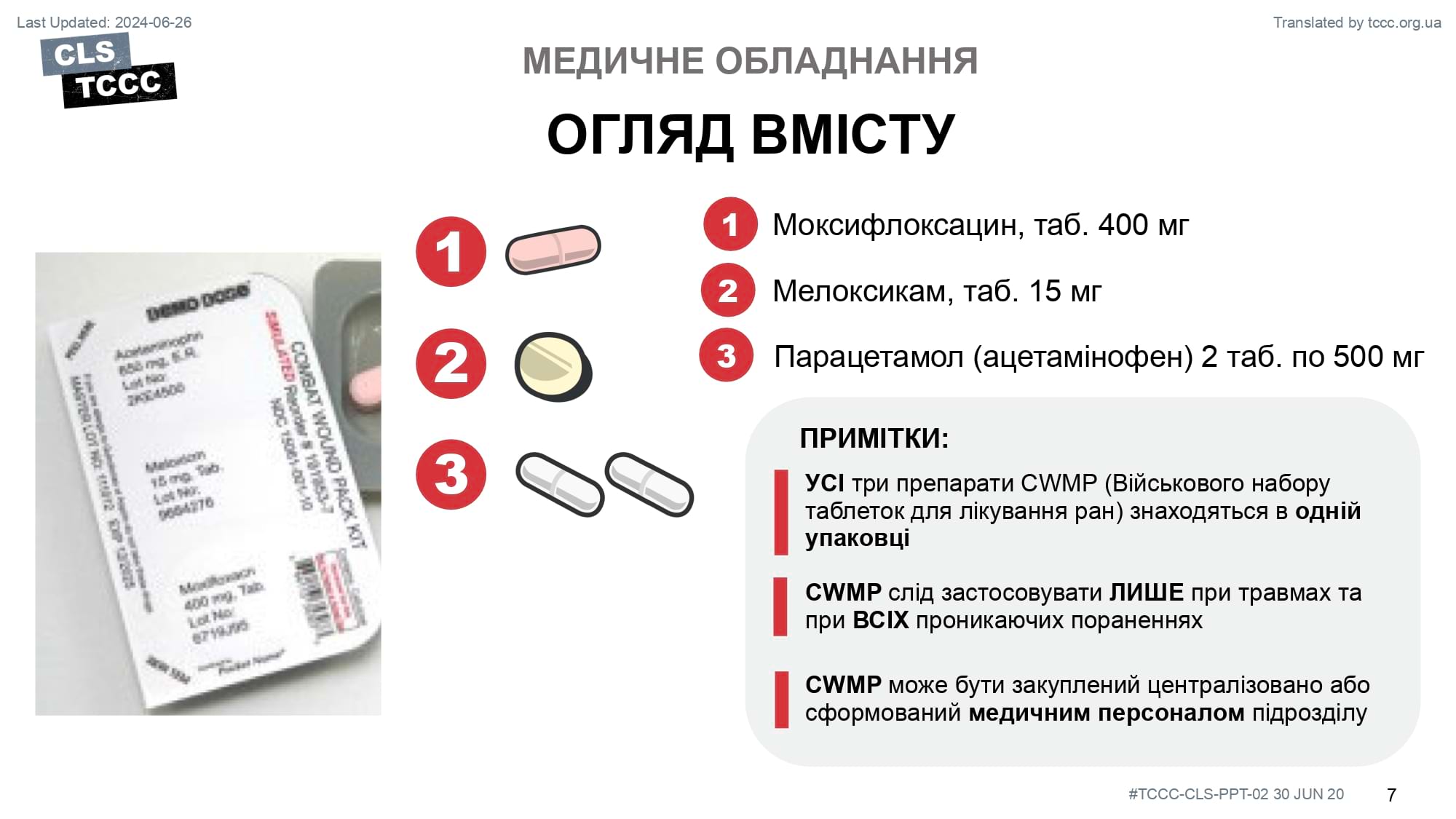 module-2-medical-equipment-slide-07