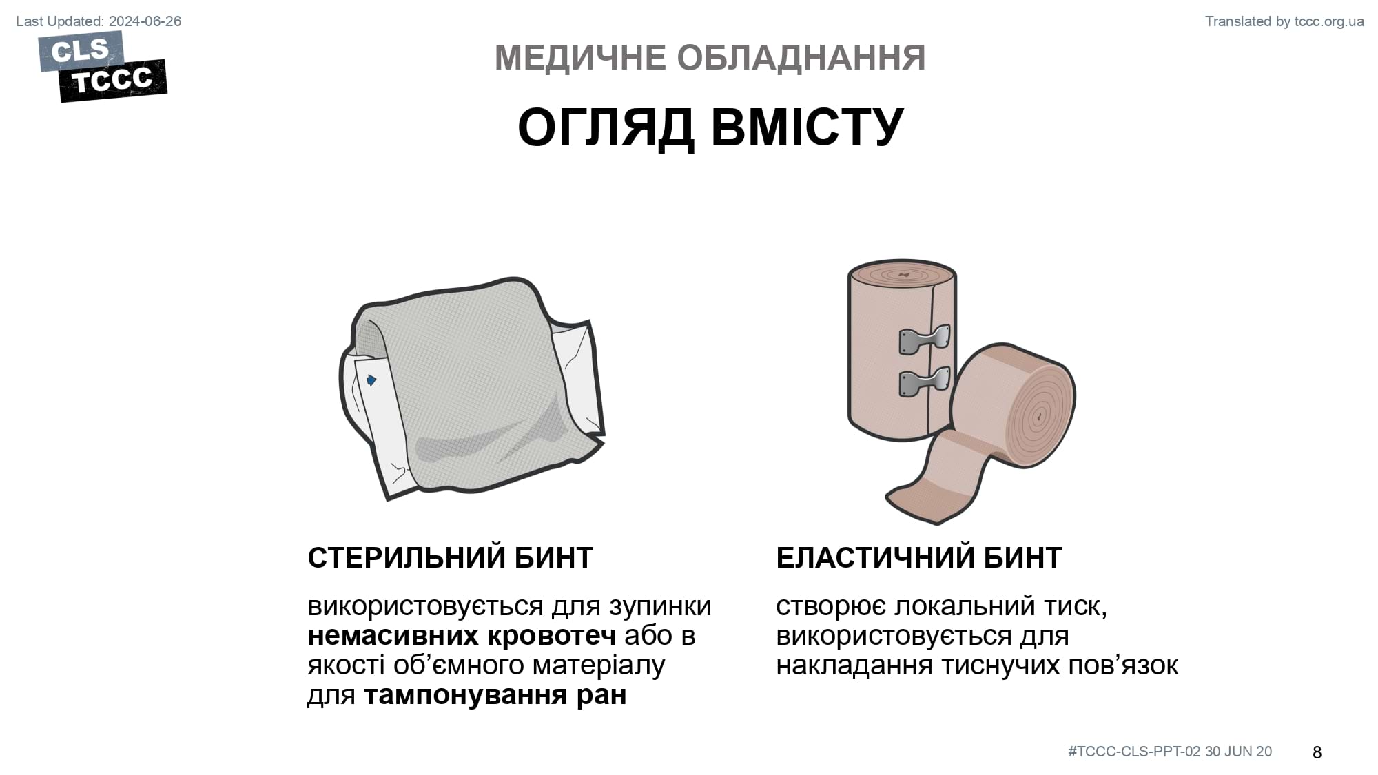 module-2-medical-equipment-slide-08