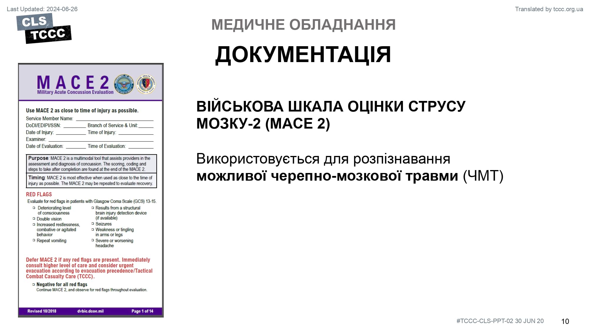 module-2-medical-equipment-slide-10