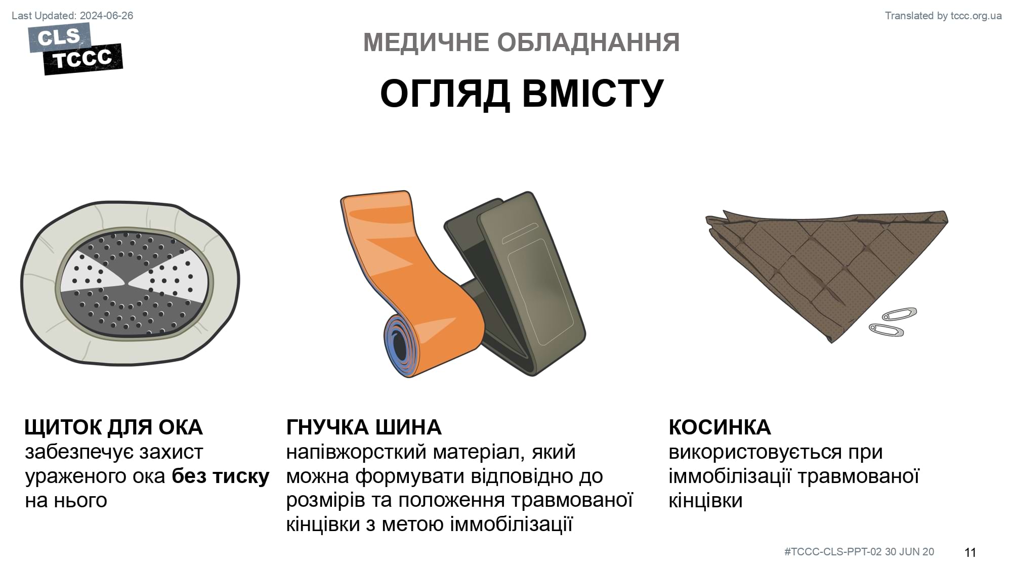module-2-medical-equipment-slide-11