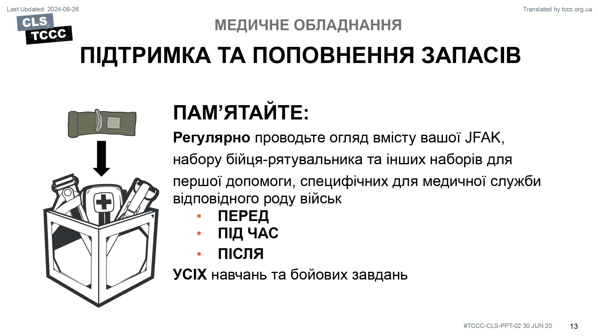 module-2-medical-equipment-slide-13