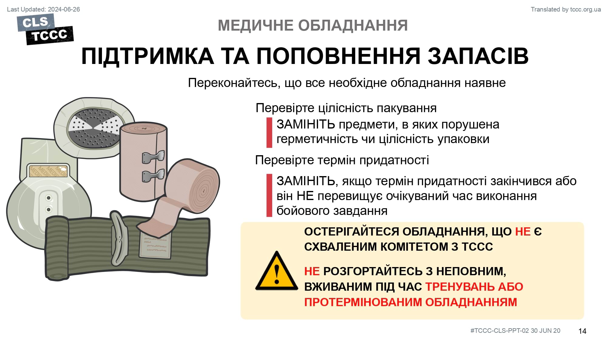 module-2-medical-equipment-slide-14