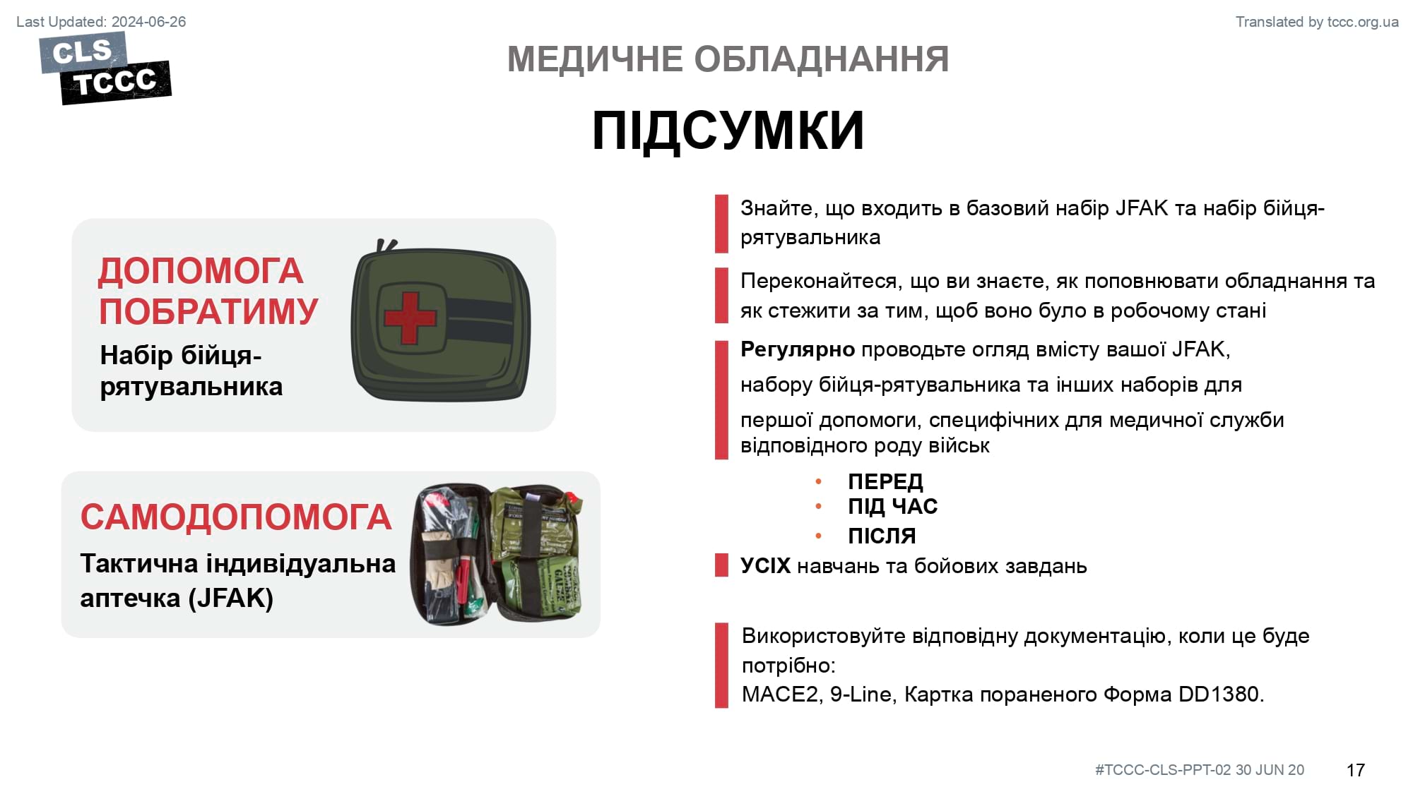 module-2-medical-equipment-slide-17