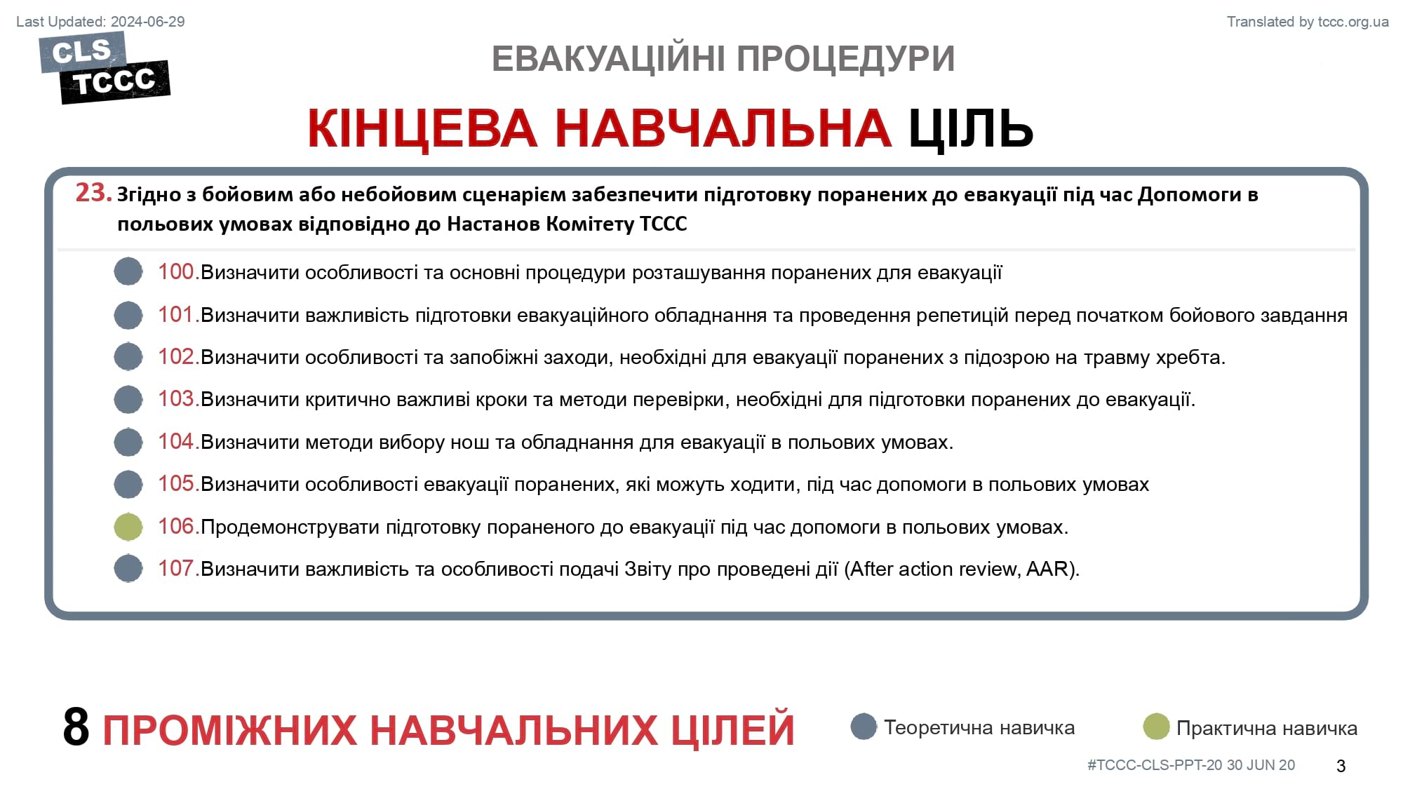 module-20-evacuation-procedures-slide-03