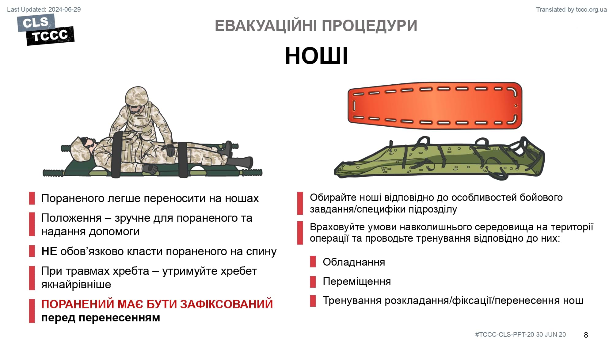 module-20-evacuation-procedures-slide-08