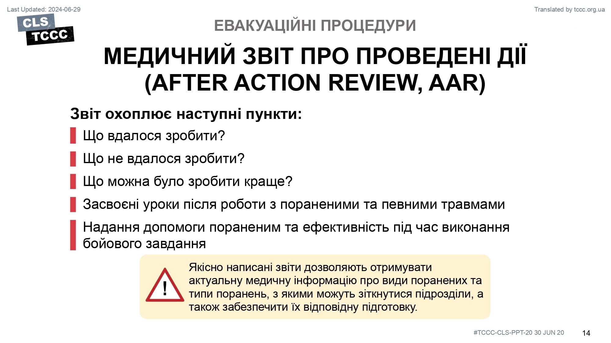 module-20-evacuation-procedures-slide-14