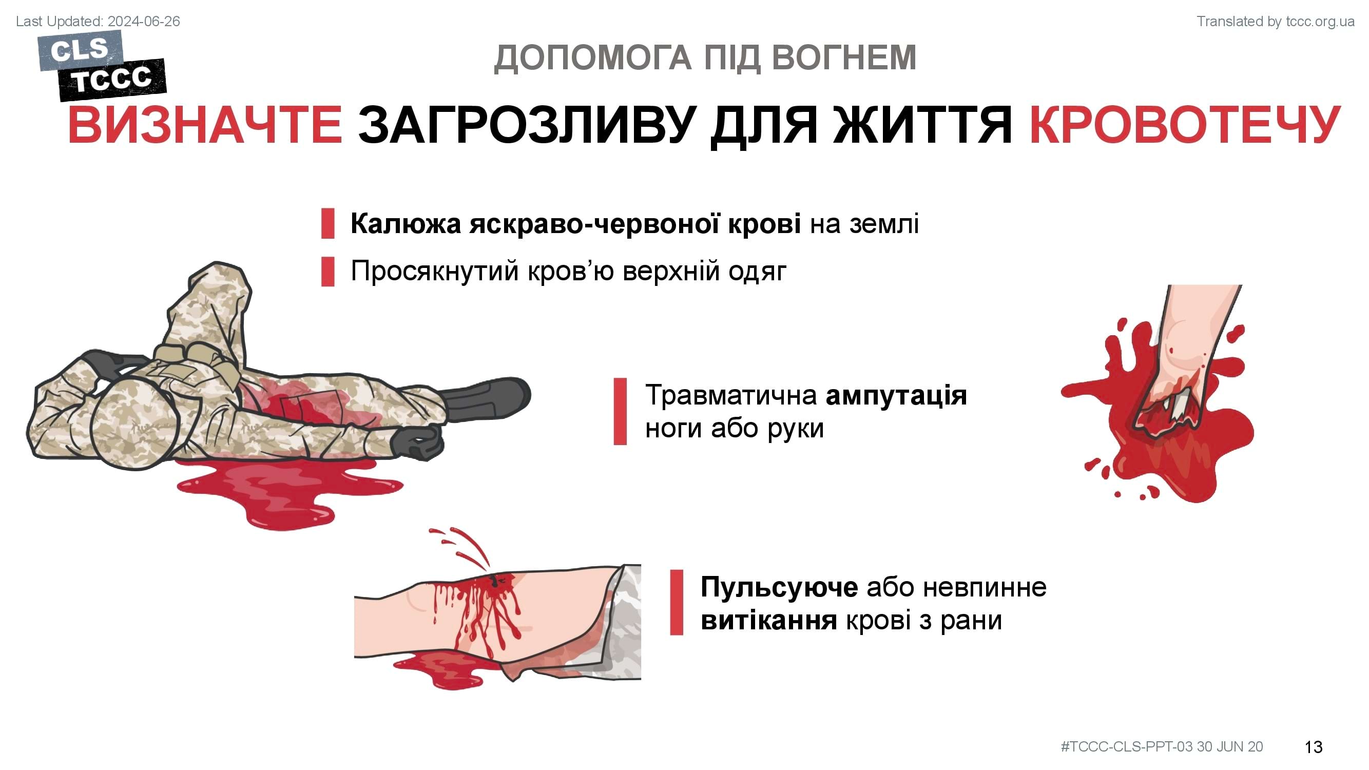 module-3-care-under-fire-slide-13
