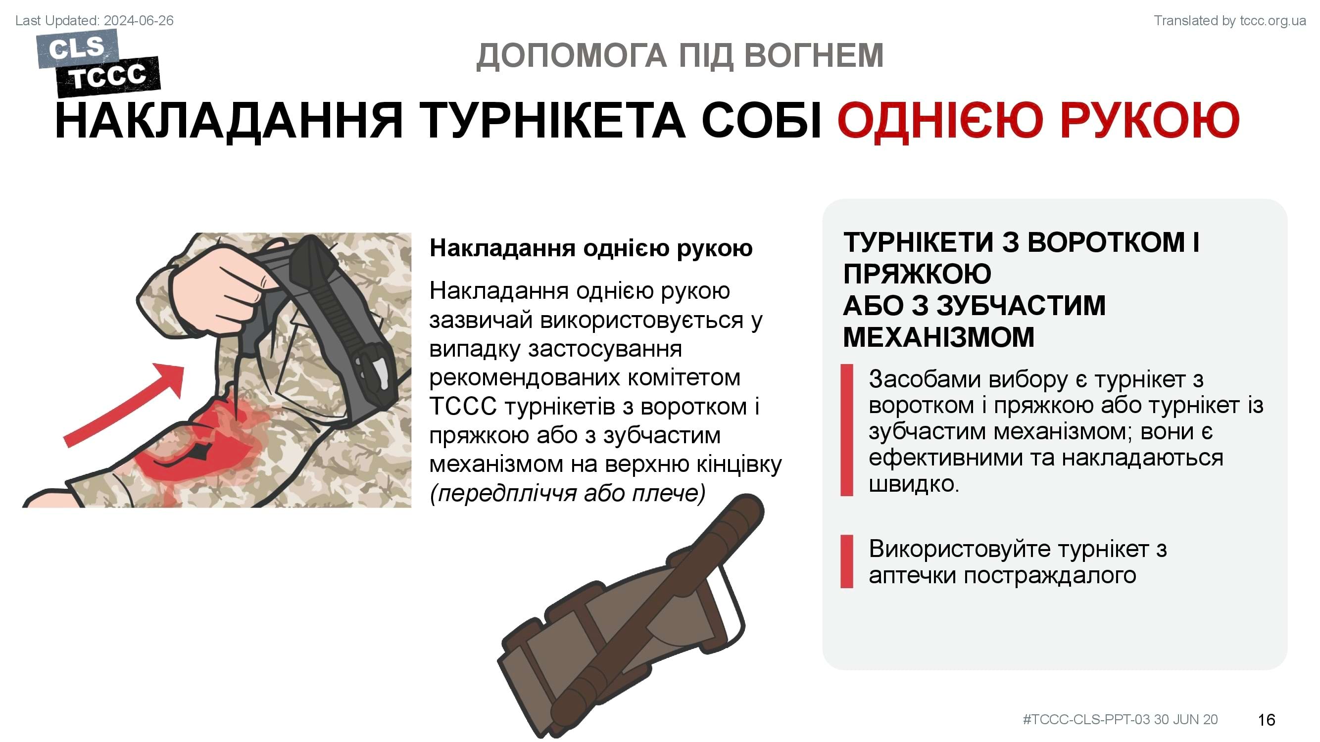 module-3-care-under-fire-slide-16