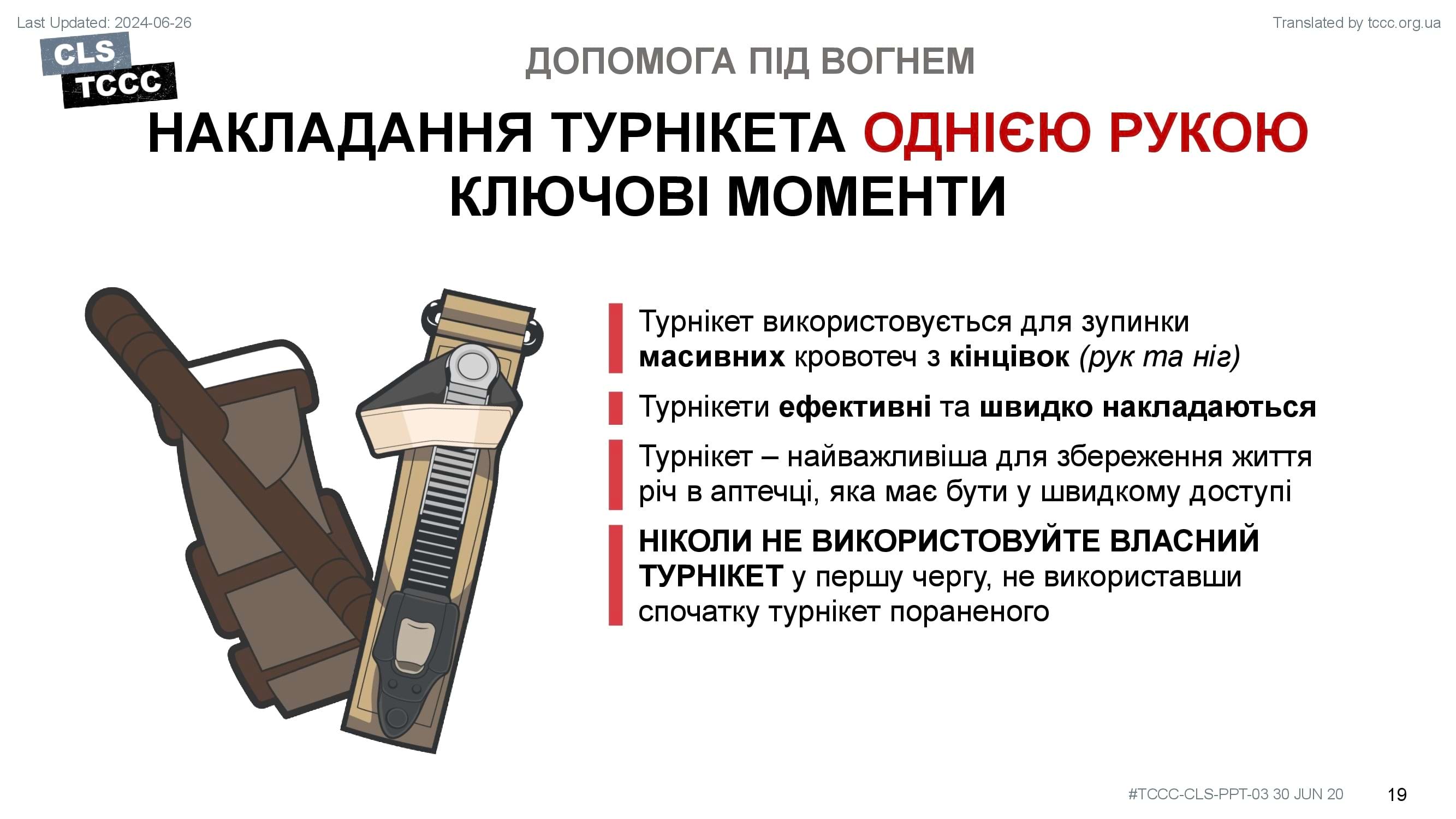 module-3-care-under-fire-slide-19