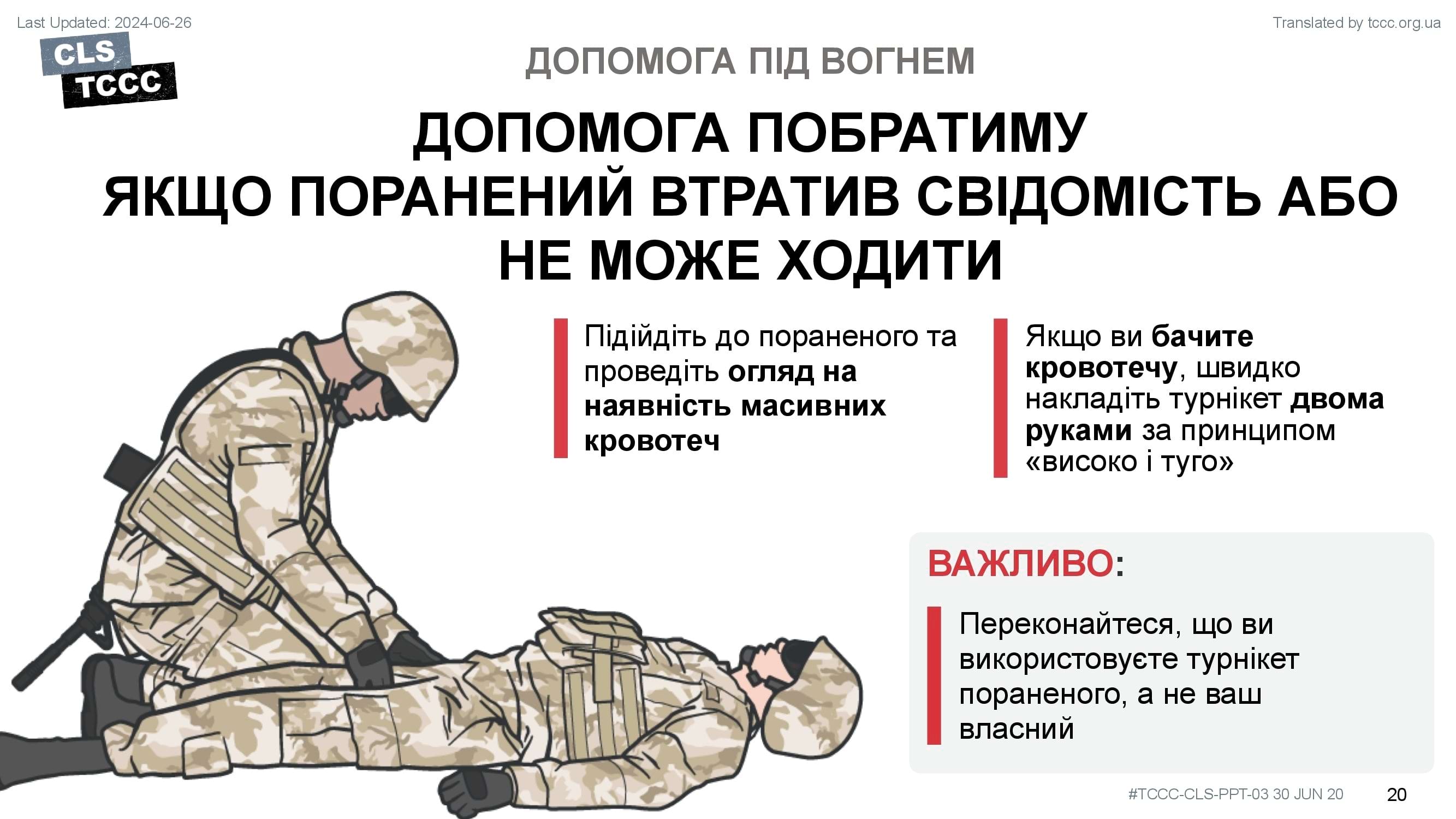 module-3-care-under-fire-slide-20