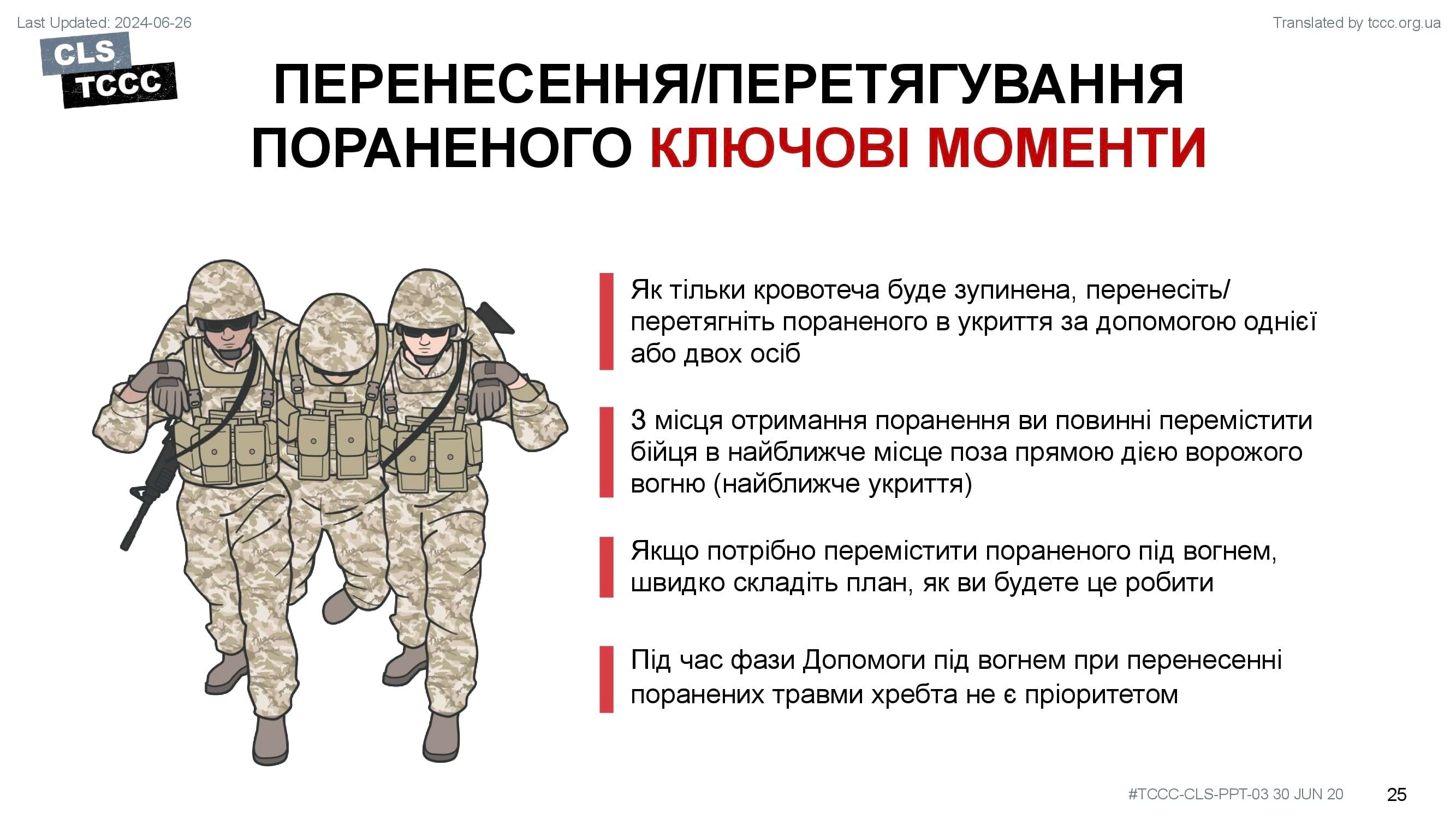module-3-care-under-fire-slide-25