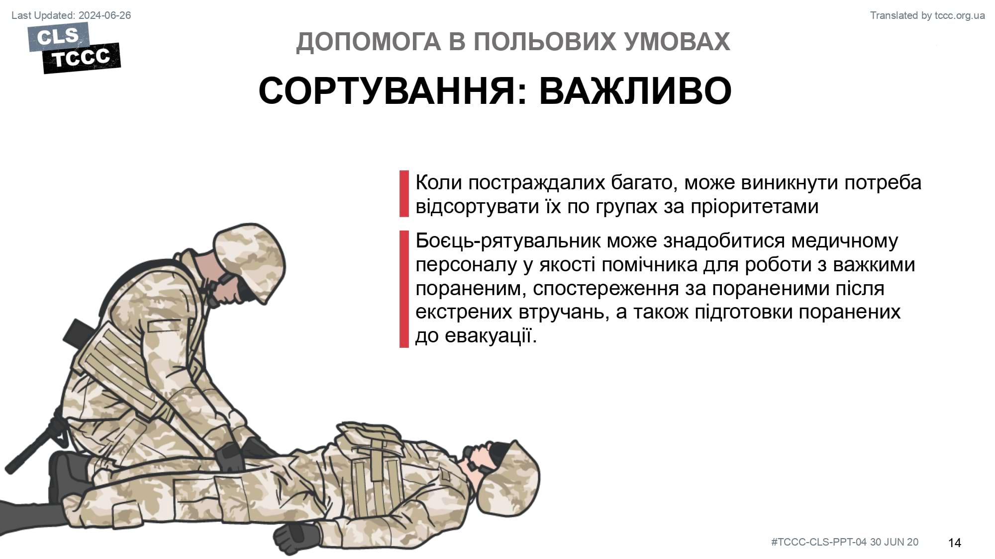 module-4-principles-and-application-of-tactical-field-care-slide-14