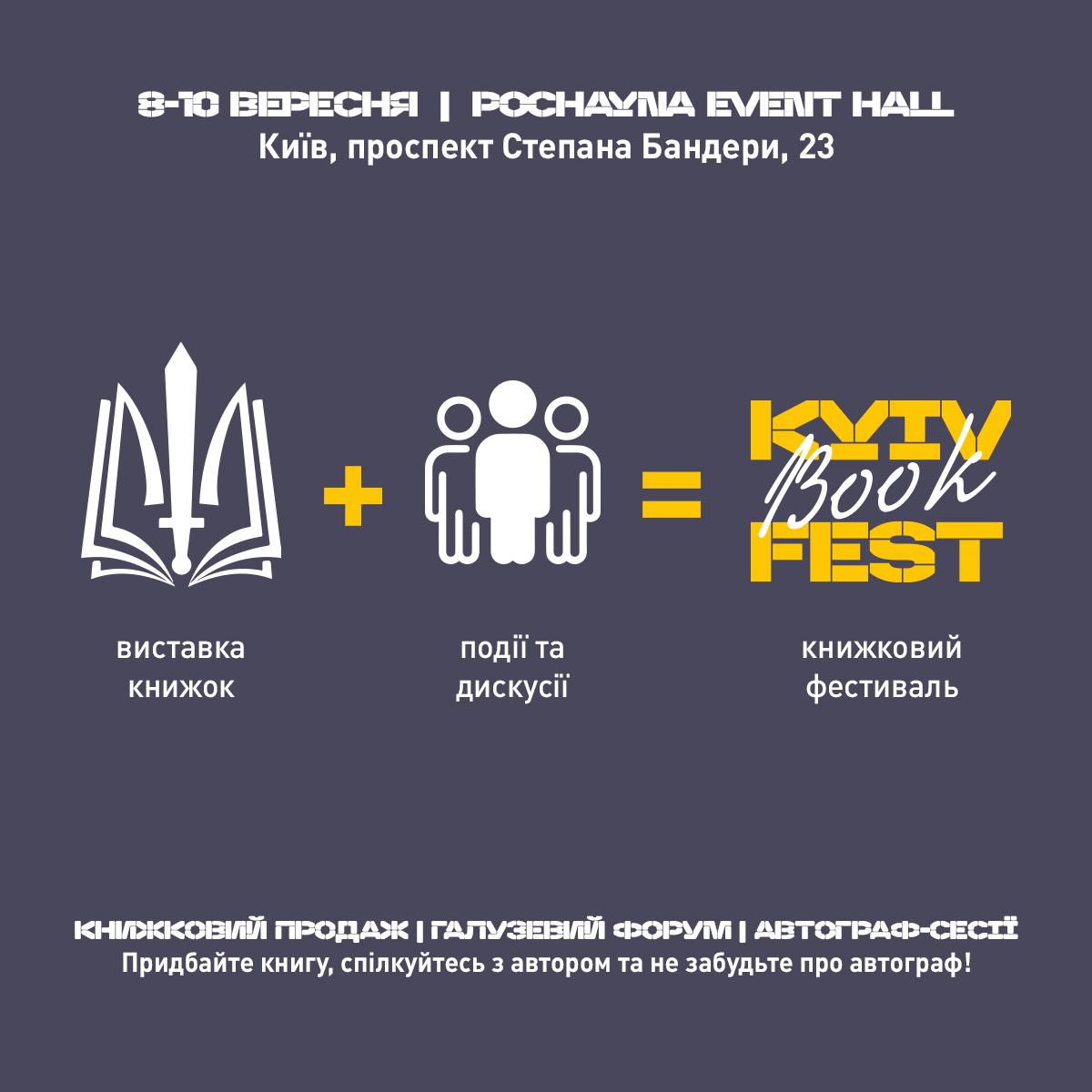 KyivBookFest book festival