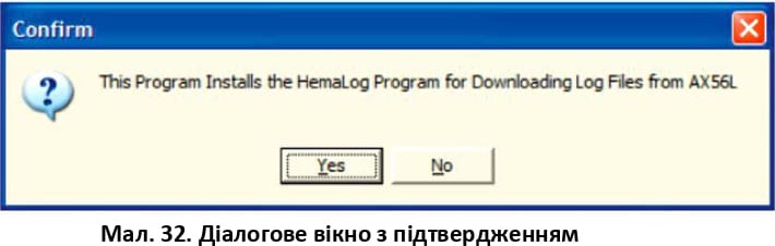 Діалогове вікно з підтвердженням