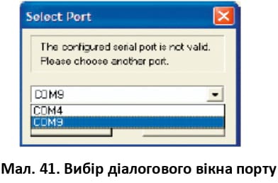 Вибір діалогового вікна порту