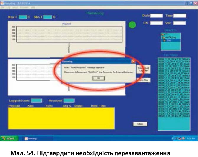 Підтвердити необхідність перезавантаження